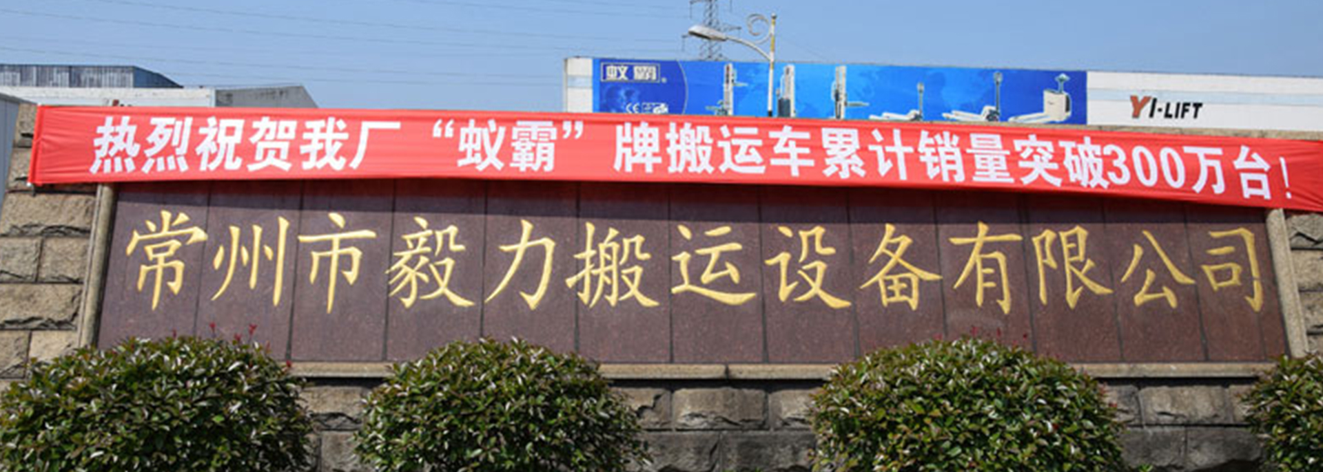 PRODUCTION EQUIPMENT